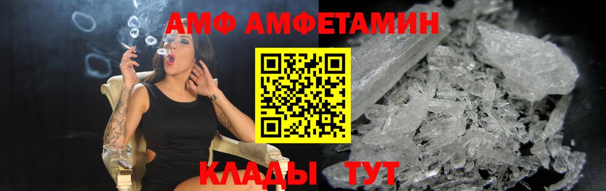 Амфетамин 98%  Вход с VPN  АМФЕТАМИН  Малоярославец 