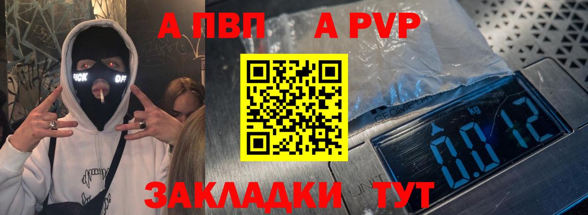 APVP Соль Малоярославец