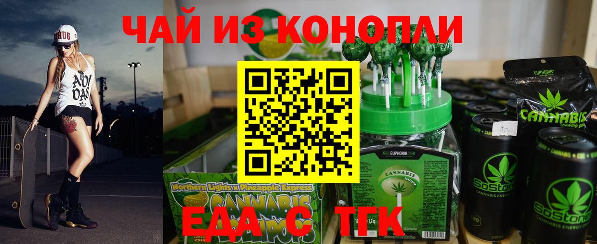 Малоярославец  Еда ТГК конопля  Вход с VPN 