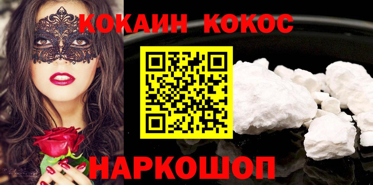 Кокаин VHQ Малоярославец