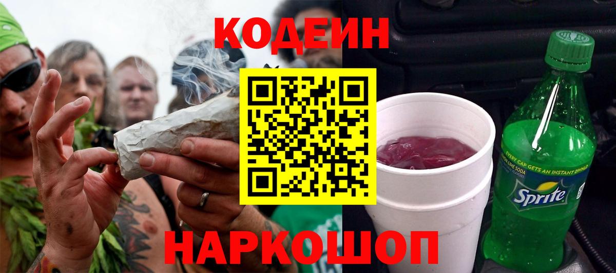 Малоярославец  как найти наркотики  Вход с VPN  Кодеин напиток Lean (лин) 
