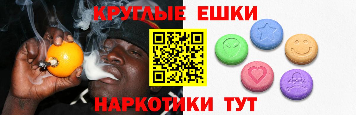 это формула  Экстази  Вход с VPN  Малоярославец  Ecstasy круглые  Экстази 280мг 