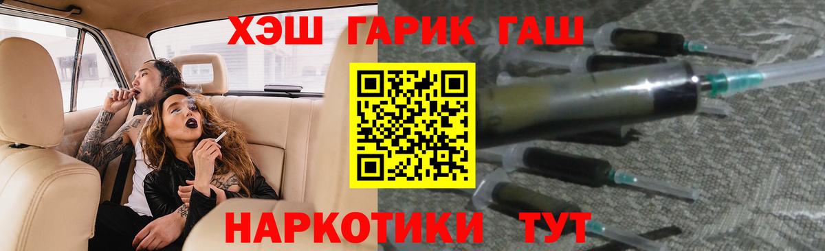ГАШИШ Изолятор Малоярославец