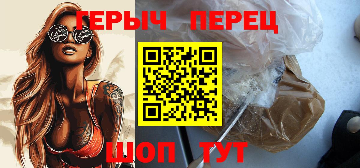 ГЕРОИН гречка  Вход с VPN  Малоярославец 