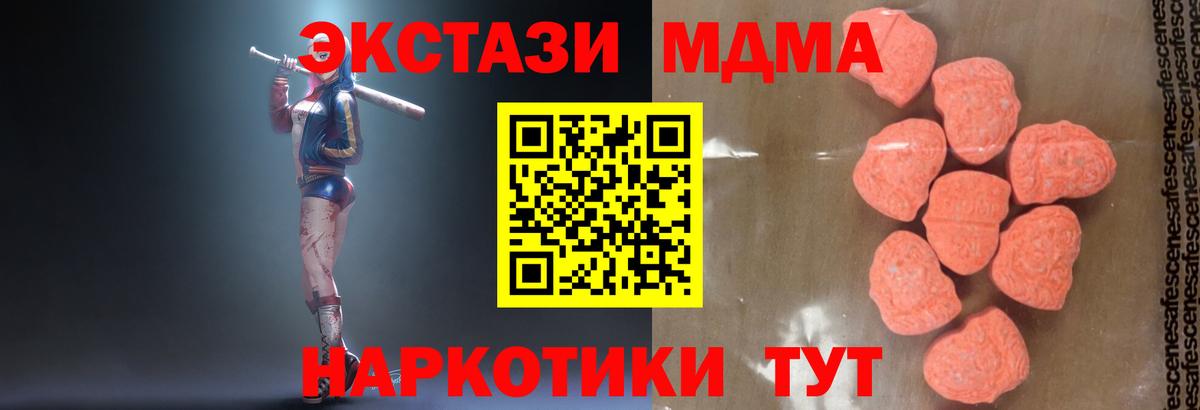 Малоярославец  МДМА Molly  Вход с VPN  MDMA Molly 