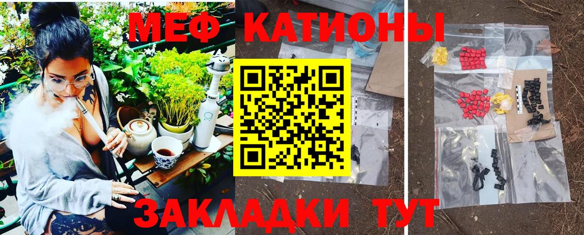 МЕФ кристаллы Малоярославец