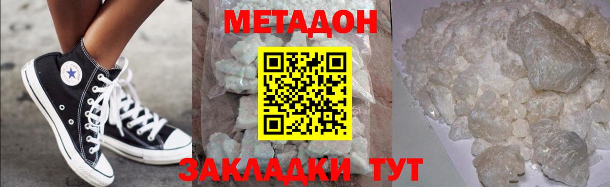 Малоярославец  Метадон кристалл  Вход с VPN 