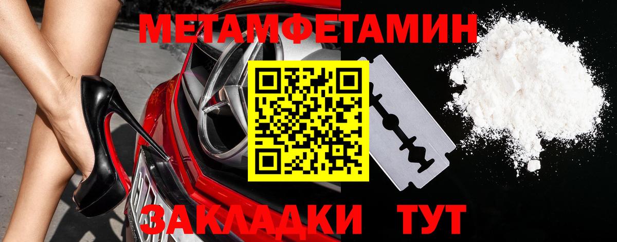 МЕТАМФЕТАМИН Декстрометамфетамин 99.9% Малоярославец