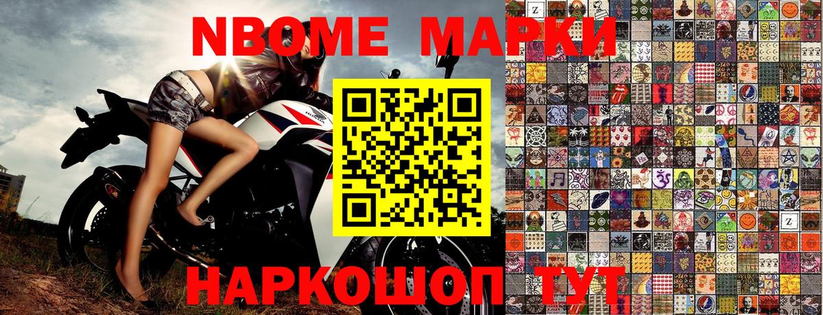 Марки N-bome 1,8мг  Марки N-bome 1,8мг  Вход с VPN  Марки 25I-NBOMe  Малоярославец 
